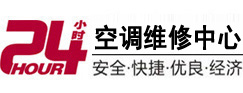 蠡县24小时空调维修服务中心